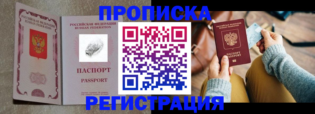 прописка поиск в Верхнем Тагиле