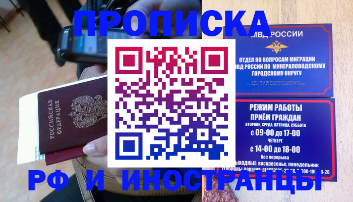 временная регистрация поиск в Верхнем Тагиле