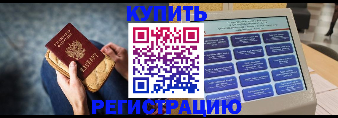 прописка поиск в Верхнем Тагиле